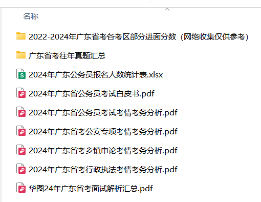 九游体育2025年广东公务员进面分数线查询]广东省考深圳市龙岗区文化广电旅游体育局一级科员岗位选岗数据参考(图4)