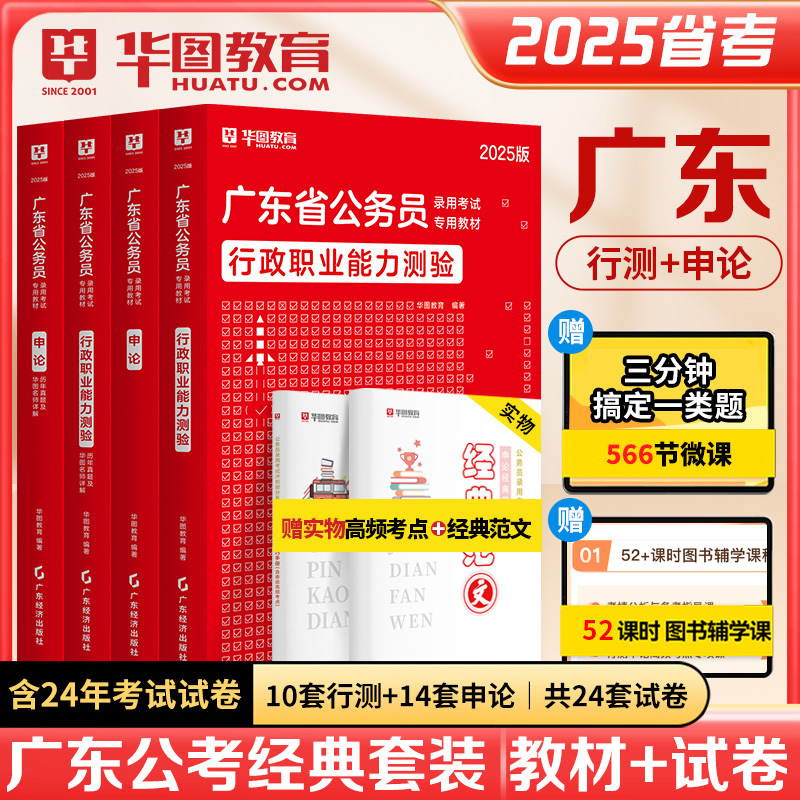 九游体育2025年广东公务员进面分数线查询]广东省考深圳市龙岗区文化广电旅游体育局一级科员岗位选岗数据参考(图6)