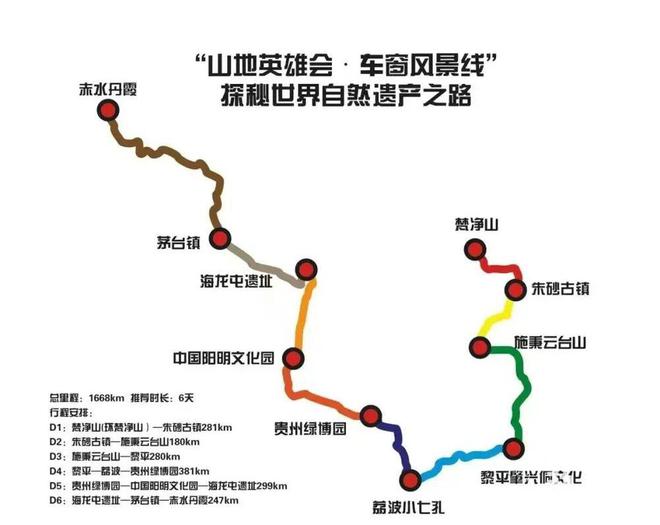 九游体育贵州自驾运动露营大会暨2024贵州体育旅游推广季活动（铜仁站）启动(图2)