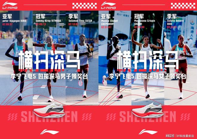 李宁飞电5飞速突破 九游体育横扫深马男子女子冠亚季军(图2)