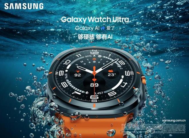 挑战户外运动三星Galaxy Watch Ultra智能九游体育手表伴你征服雪域