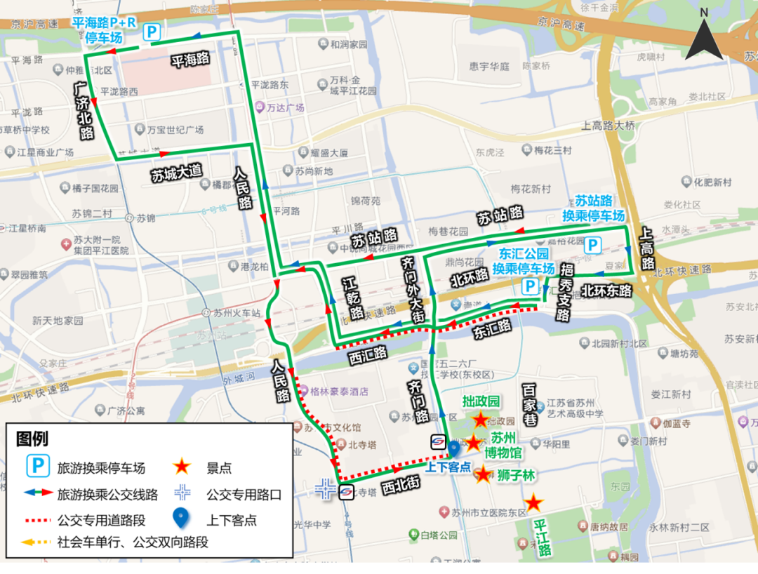 春节假期 苏城旅游九游体育交通换乘出行攻略来哉→(图2)