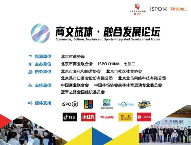 九游体育ISPO BEIJING 2025：户外运动装备展天花板来了！(图5)