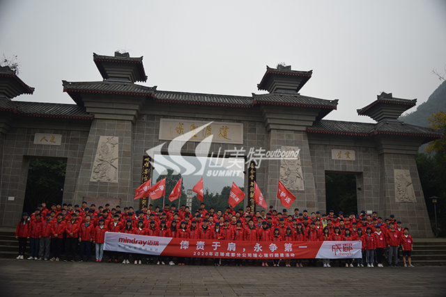 山美特户外-团建拓展研学旅行成都拓九游体育展团建公司23年老牌成都拓展训练团队户外培训基地(图3)