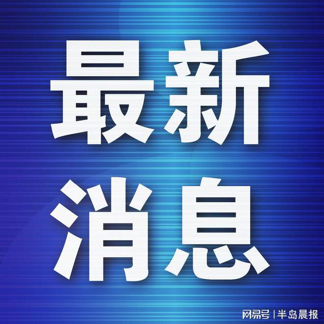 《大连市体育设施布局专项规划（2021-2035年）》出炉九游体育(图1)