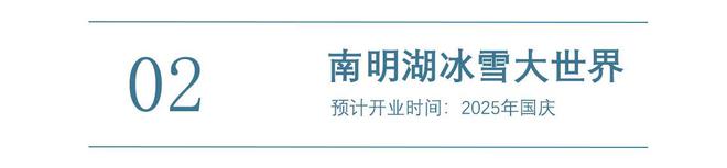 九游体育2025年全球主题乐园盛宴来袭梦幻之旅即将启程(图3)