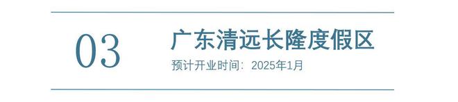 九游体育2025年全球主题乐园盛宴来袭梦幻之旅即将启程(图9)