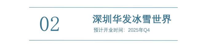 九游体育2025年全球主题乐园盛宴来袭梦幻之旅即将启程(图7)