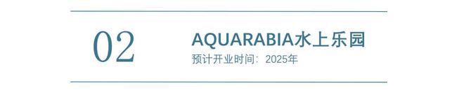 九游体育2025年全球主题乐园盛宴来袭梦幻之旅即将启程(图27)